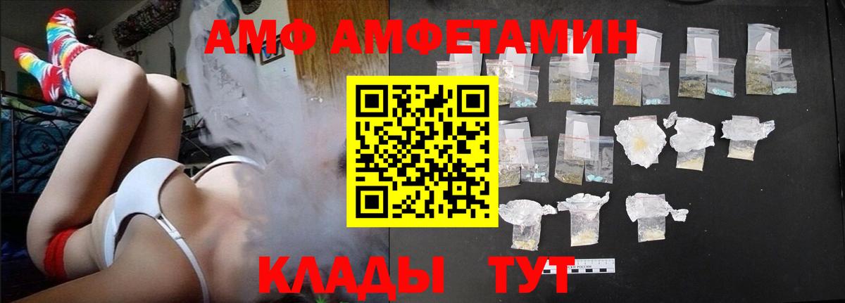 Новочебоксарск  Amphetamine  Вход с VPN  АМФ 98% 
