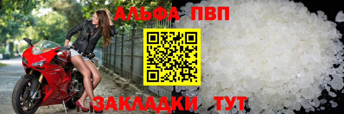 Alpha-PVP  Alpha-PVP Crystall  Вход с VPN  APVP Crystall  Новочебоксарск  Alfa_PVP Crystall 
