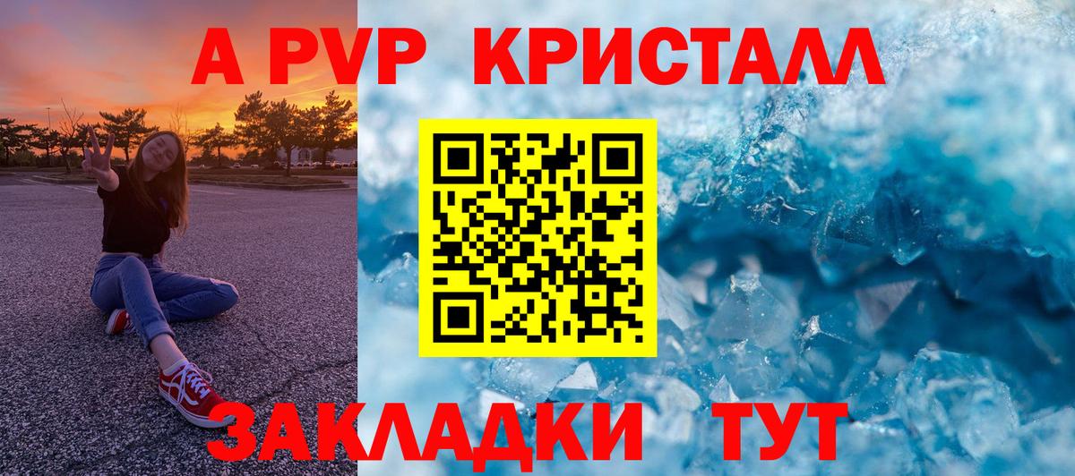 Alpha PVP Соль Новочебоксарск