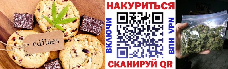 Печенье с ТГК марихуана  Новочебоксарск 