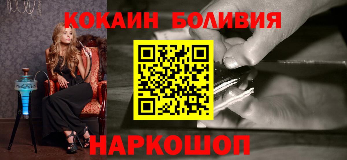 Кокаин Fish Scale Новочебоксарск