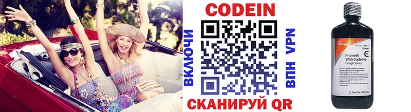 Кодеин Purple Drank  Новочебоксарск 