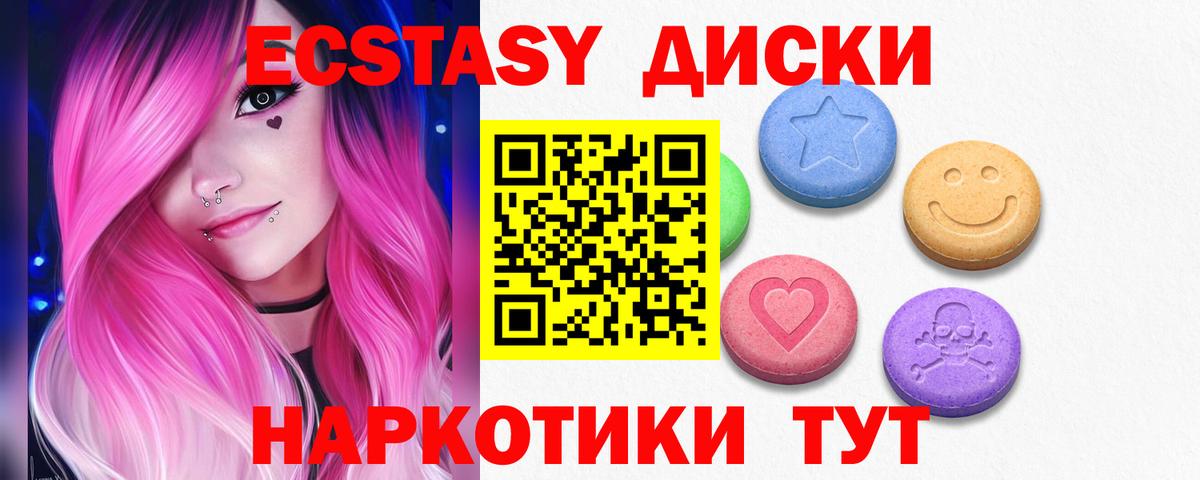 сколько стоит  Ecstasy  Вход с VPN  Новочебоксарск  Экстази Punisher  маркетплейс официальный сайт  Ecstasy VHQ 