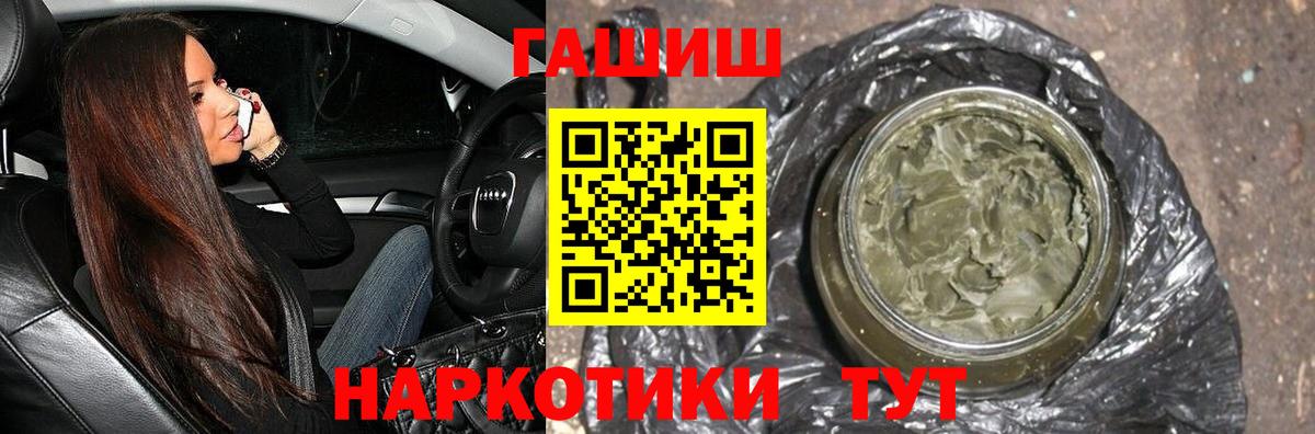 ГАШ убойный  ГАШИШ hashish  Новочебоксарск  Вход с VPN 