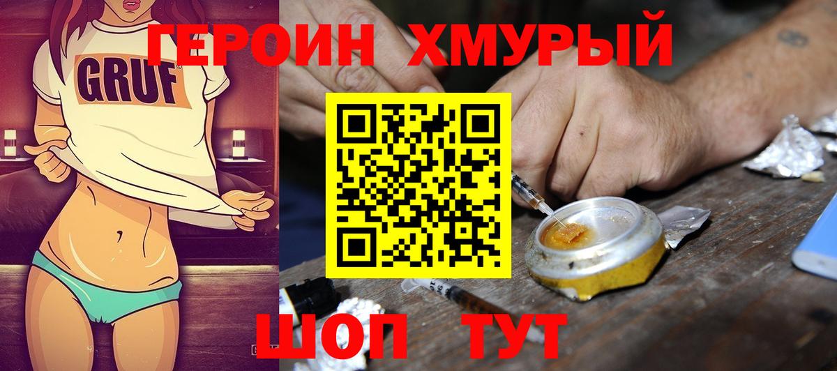 Героин Афган Новочебоксарск
