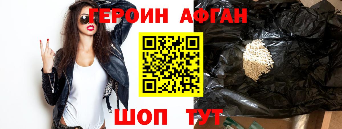 Героин  Вход с VPN  Новочебоксарск  ГЕРОИН Heroin 