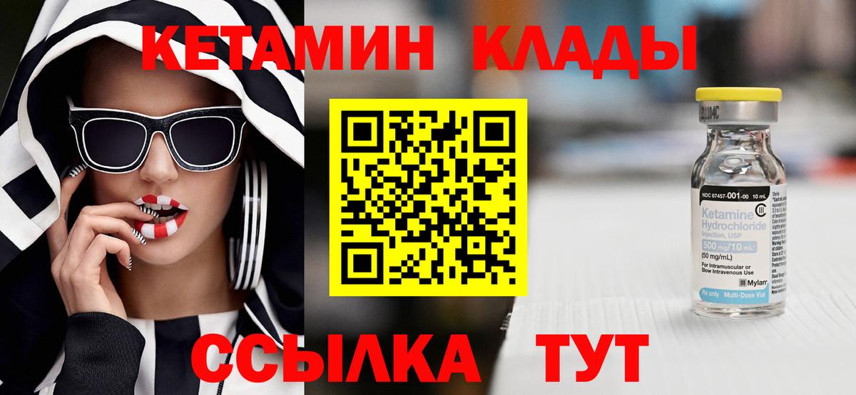 КЕТАМИН VHQ  Вход с VPN  КЕТАМИН ketamine  Новочебоксарск 