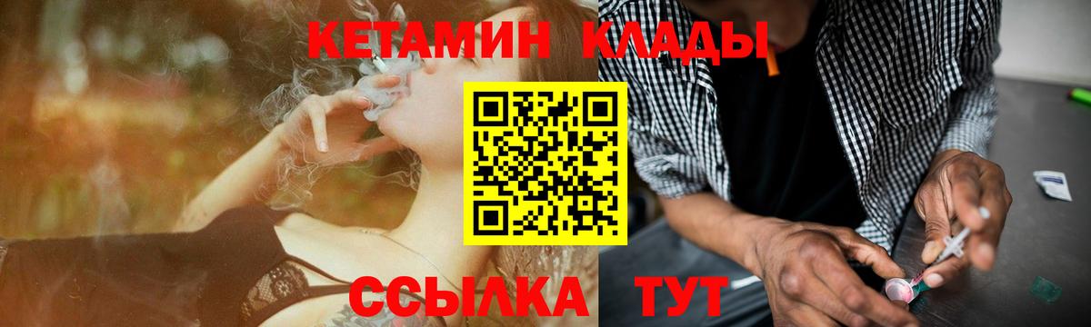 КЕТАМИН ketamine Новочебоксарск