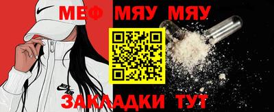 меф Донецк