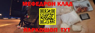 меф Донецк