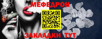 меф Донецк