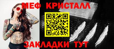 меф Донецк