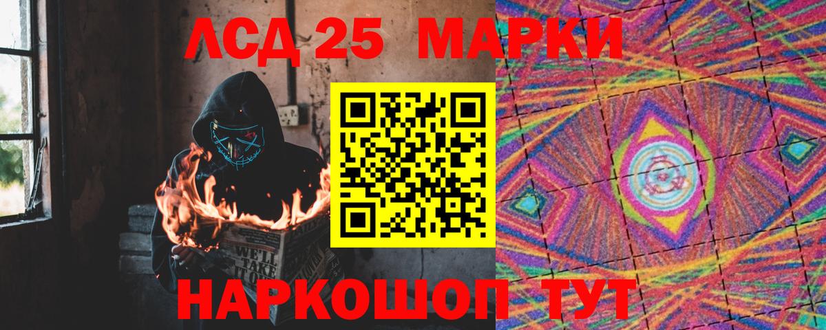 LSD-25 экстази ecstasy Новочебоксарск