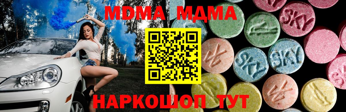 Новочебоксарск  MDMA  Вход с VPN  МДМА молли  МДМА VHQ 