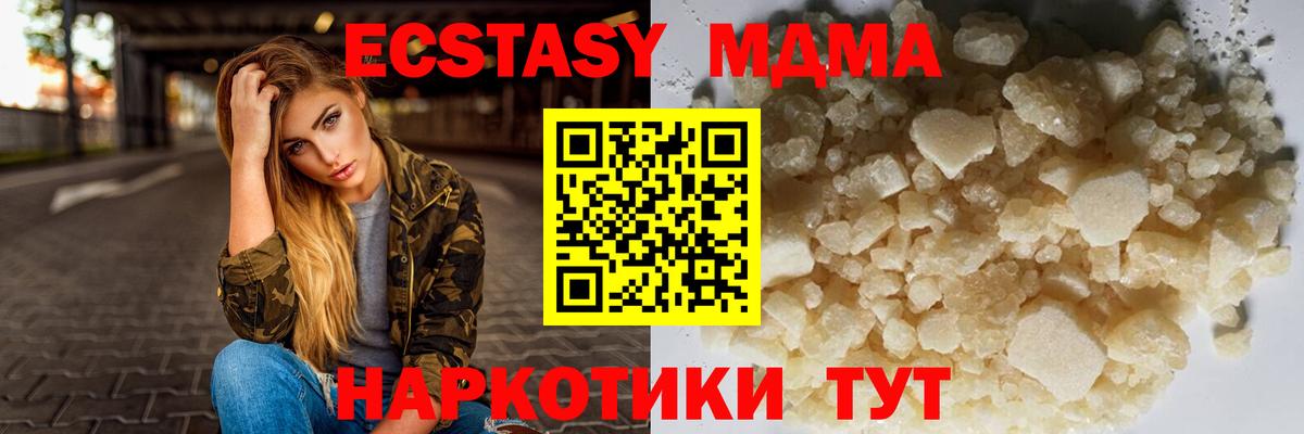 МДМА crystal Новочебоксарск