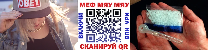 Меф мяу мяу  Новочебоксарск