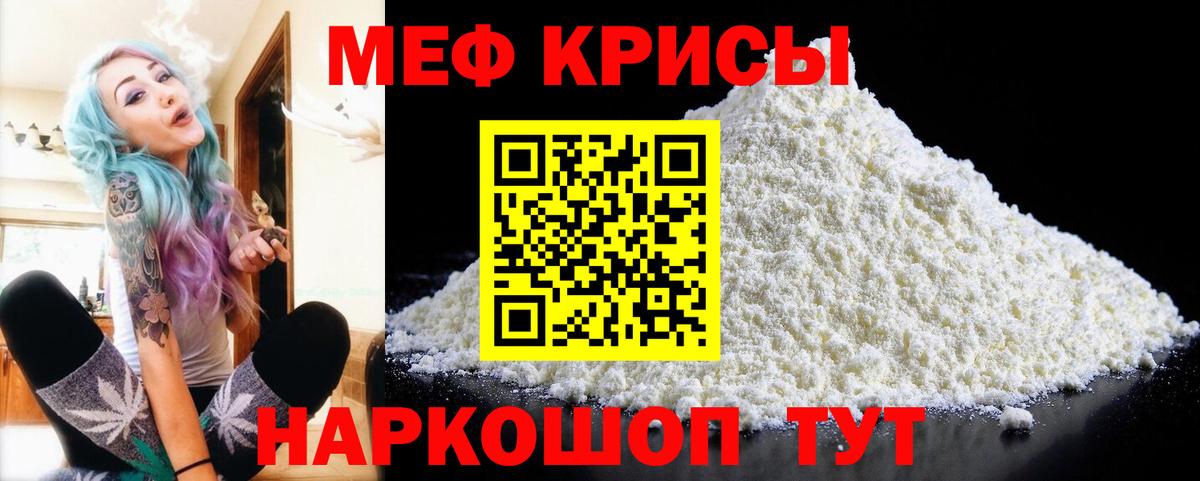 Новочебоксарск  МЯУ-МЯУ кристаллы  МЯУ-МЯУ  МЕФ  Вход с VPN  blacksprut ССЫЛКА  Меф mephedrone 