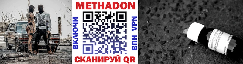 Метадон мёд  Новочебоксарск 