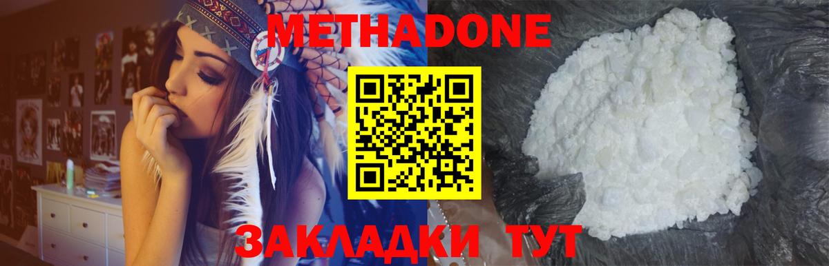 Метадон methadone  Вход с VPN  shop наркотические препараты  Новочебоксарск 