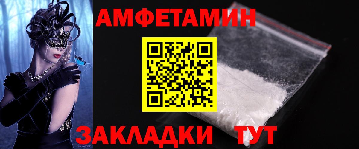 МЕТАМФЕТАМИН кристалл Новочебоксарск