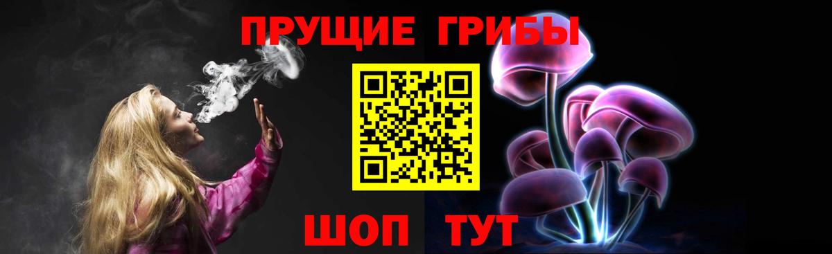 Галлюциногенные грибы Cubensis  Вход с VPN  Новочебоксарск 